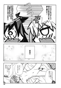 [Kanou Soukyu] SEX Shiyouyo! Onee-chan