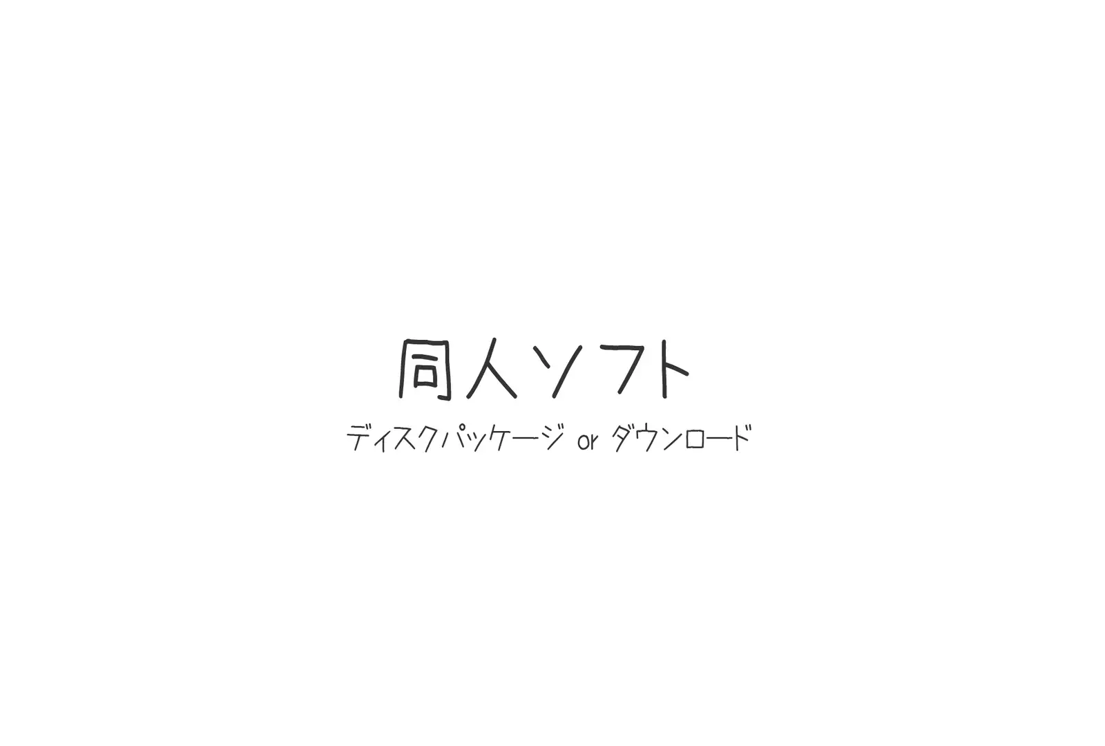 Natsu Dopyu ~Itsudemo Hairanbi Chakushou 200% Joshi-tachi~