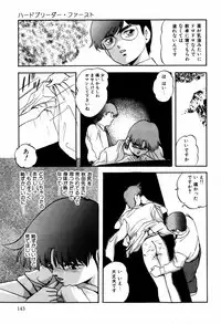 [Kazusa Shima] Hard Breeder First