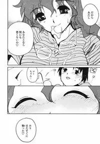 [Tanaka Yutaka] Tokimeki Ecchi
