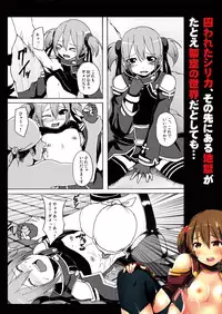 [Studio Nunchaku (Akihira)] Silica no Kankin Ryoujoku Online (Sword Art Online)
