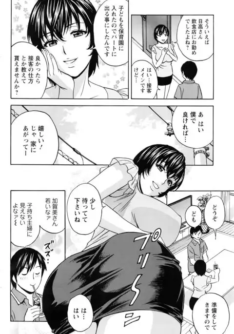 Urechichi Kurabe Ch 1-5