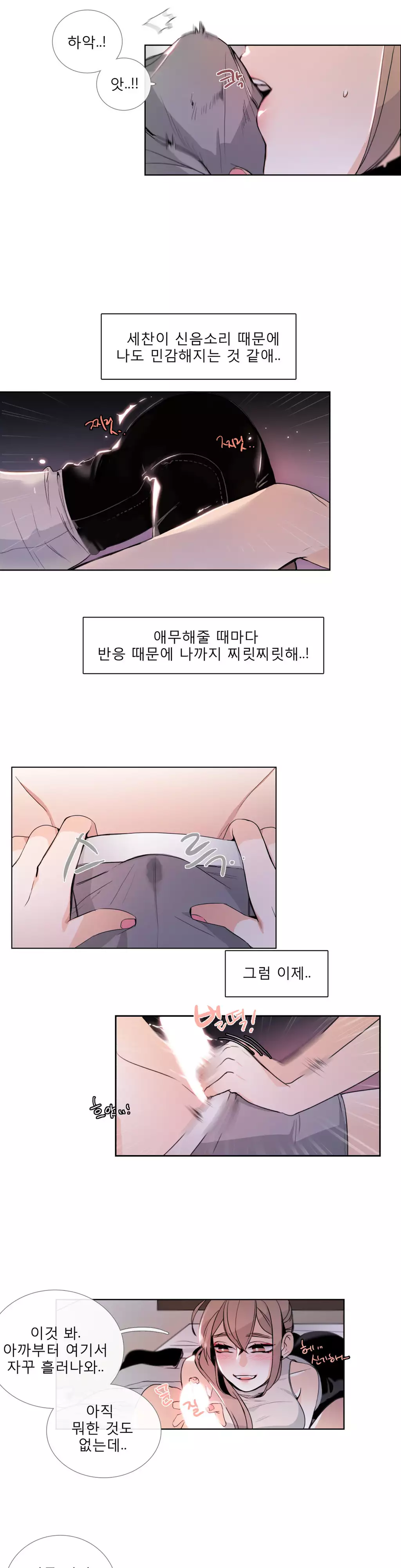 Talk to Me Ch.0-34