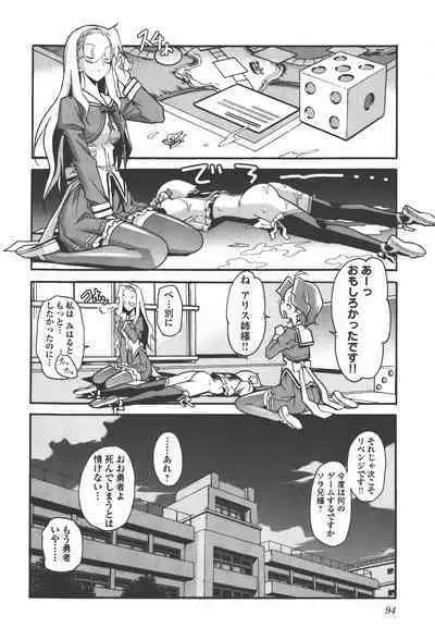 [Masahiro Itosugi] Aki Sora - Volume 4