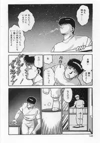 [Chataro] Boku no Reina-sensei - Hajimemashite hen