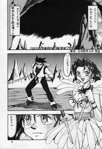 (C50) [Mengerekun (Tacchin)] Cameleon Technology Ver. 1 (Battle Arena Toshinden)