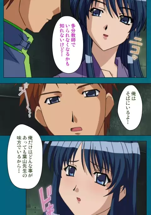 Onna Kyoushi Yumi no Houkago Kouhen Complete Ban