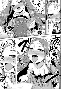 (C93) [SUGAR MAPLE (Yunodon)] Fuya-chan Otameshi Taiken Quest (Fate/Grand Order)