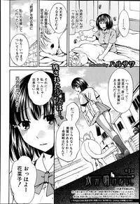 COMIC Shingeki 2013-07
