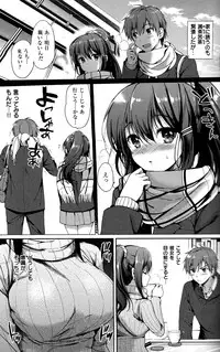 [Tsukako] Hatsukoi Party + 8P Shousasshi