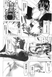 [Arsenal] Hatsujou Harlem Note - Estrus Harlem Note | 發情的後宮筆記 [Chinese]