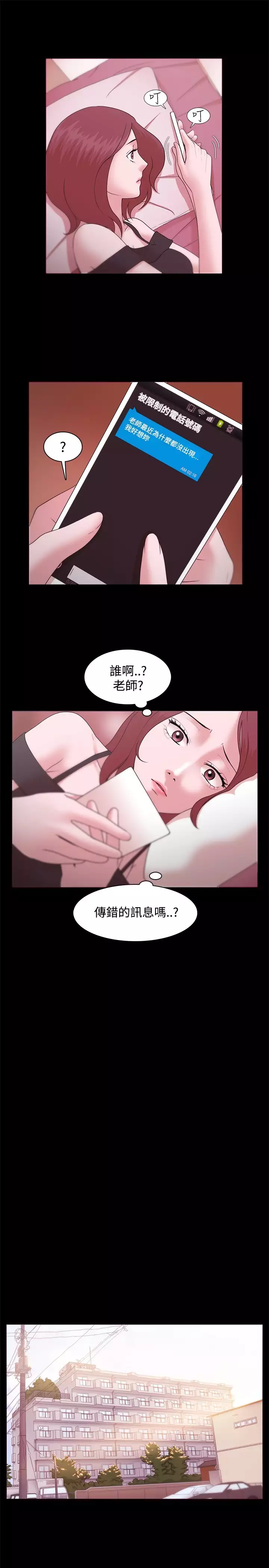 Looser Ch.1~23 中文