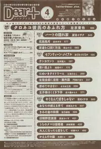 Dear+ 2015-04
