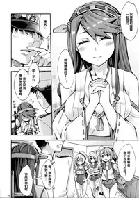 (C85) [Clover Kai (Emua)] Kouyou + Gunkan (Kantai Collection -KanColle-) [Chinese] [黑街汉化组]