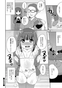 [Anthology] Otokonoko HEAVEN Vol. 31 [Digital]
