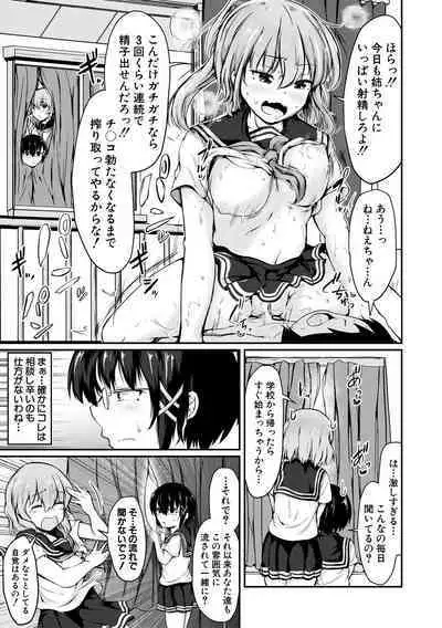 Kawaii Otouto no Tame Nara, Watashi wa Shojo o Suteru!