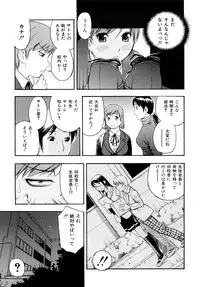 [Tecchan] Torokeru Ana