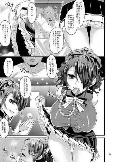 [Esebateira (Shibuki Oroshi)] Damasare Ubaware Osowarete ~Mitsuru Soushuuhen~ (Persona 3) [Digital]