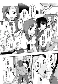 [Mayonnaise] Nikubenki System Chronicle [Chinese] [污邪小分隊]
