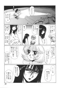 [Yuri Ai] Inyou Jokenden ABIRASTRA