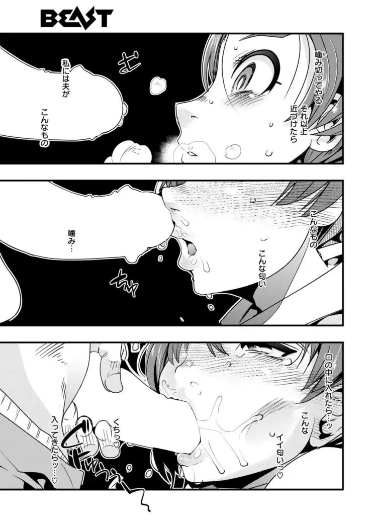 COMIC Kairakuten BEAST 2019-01