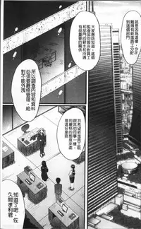 [SINK] Office Nikubenki [Chinese]