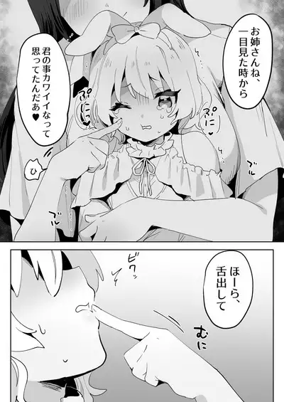 skeb Yuri Ecchi Manga
