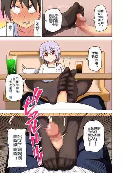 Mitari no Sono Ep. 93- | 魅足之园 （93话起）更新到139话