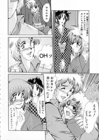[Fukada Takushi] Niji no Kizuna