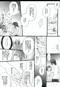 (C89) [SEVENTH HEAVEN (Ishitomo Ren)] Ake no Tsuki (Soukyuu no Fafner)