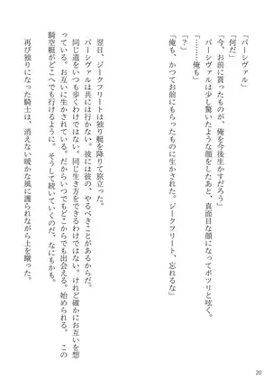 Sono Kawa wo Watare
