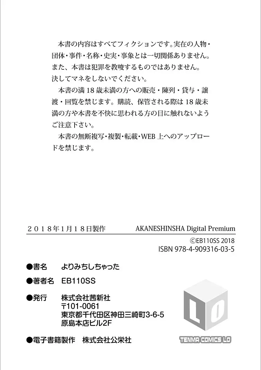 Yorimichi Shichatta