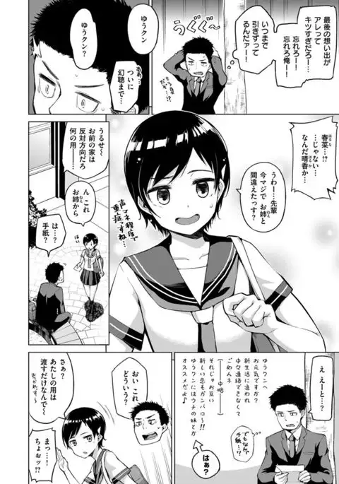 COMIC X-EROS #48