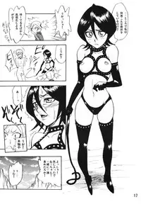 (C70) [Oni 69Dan (Toba Juumei, Hagakure Bushi)] Kidou (Bleach)