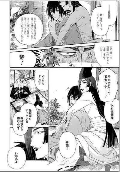 Ouka Toga no Chigiri