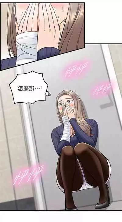 （周5）正妹小主管 1-27 中文翻译（更新中）