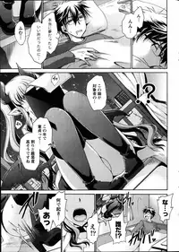 [Shinonome Ryu] Ore to Kanojo to Owaru Sekai Ch. 1-16