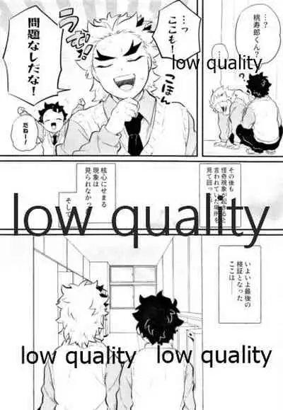 [Aigan Shounen (Asako] Amakute Torokeru Nanafushigi (Kimetsu no Yaiba)