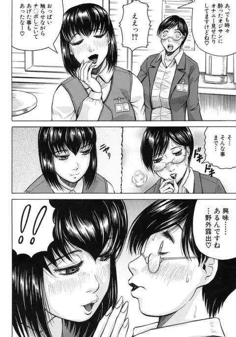 COMIC Mugen Tensei 2017-01