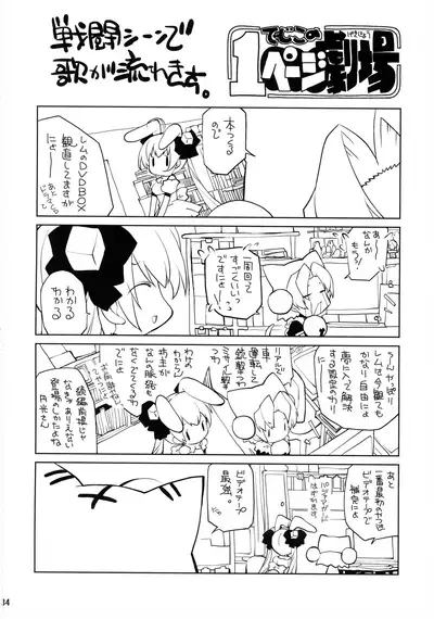 (AC3) [Molotov Cocktail (Oowada Tomari)] REMUNEMU 2 (Dream Hunter Rem)