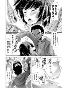 [Goya] Yoiko no Hoikuen [Digital]
