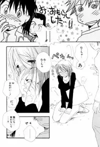 [Inomoto Rikako] Koisuru Karada
