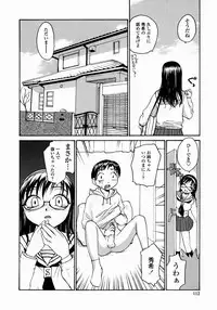 [RaTe] Ane to Megane to Milk | Sister, Glasses and Sperm