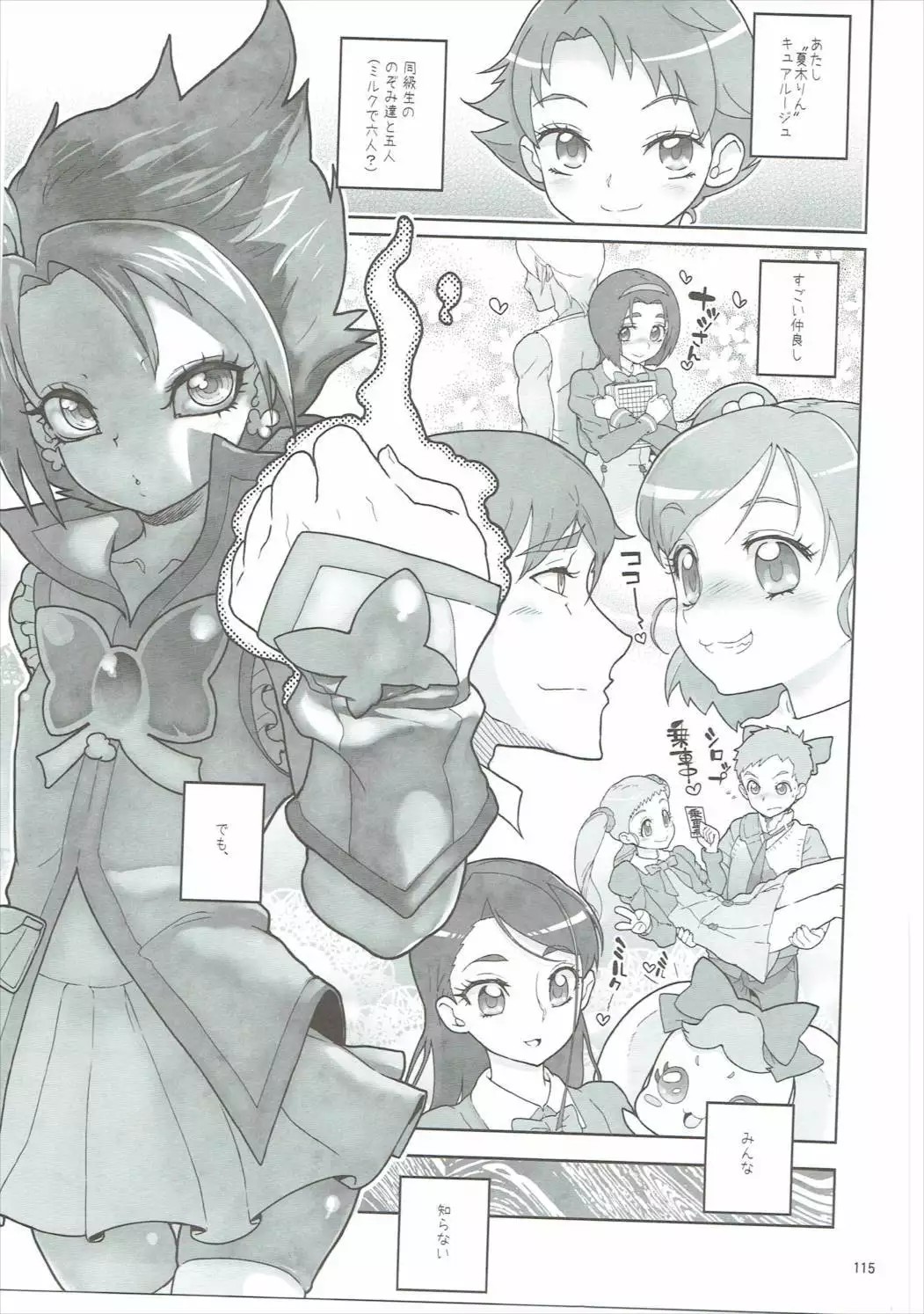 Amanogawa Kirara + Himelda + Mapuri Soushuuhen