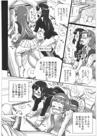 (SC42) [Rat Tail (Irie Yamazaki)] TAIL-MAN KANNAGI BOOK (Kannagi)