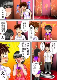 [Hitotsukami (Kitamura Kouichi)] Toilet no Megami-tachi