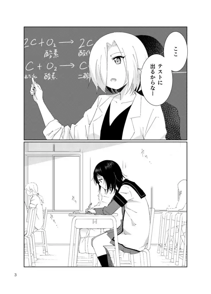 Minamino Sensei to Yui ga H suru Hon