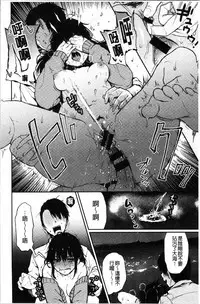 Anoko no Kyoukaisen - Over the borderline.