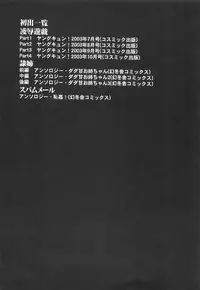 [Keno Yantarou] Rinkan Rensa -Ryoujoku Yuugi-