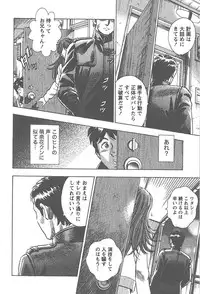 [Tomizawa Jun] Amakuchi Knight 02